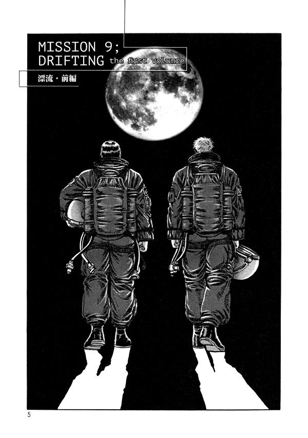 Moonlight Mile Chapter 9 7