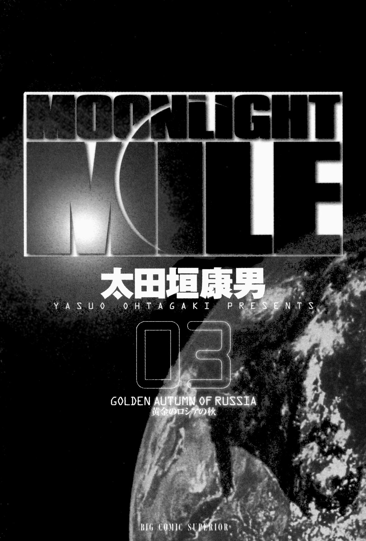 Moonlight Mile Chapter 18 3