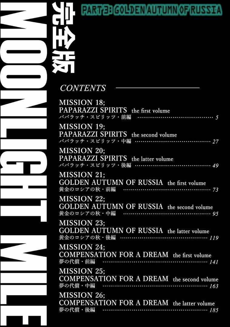 Moonlight Mile Chapter 18 4