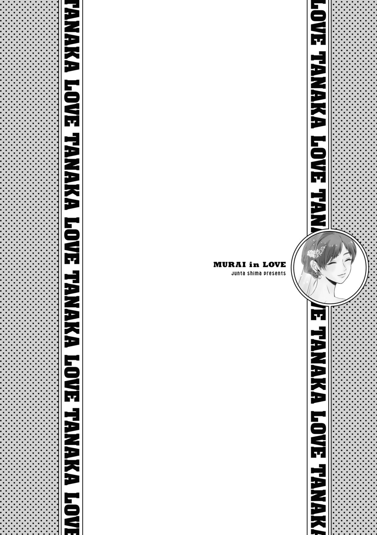 Murai in Love Chapter 56 12