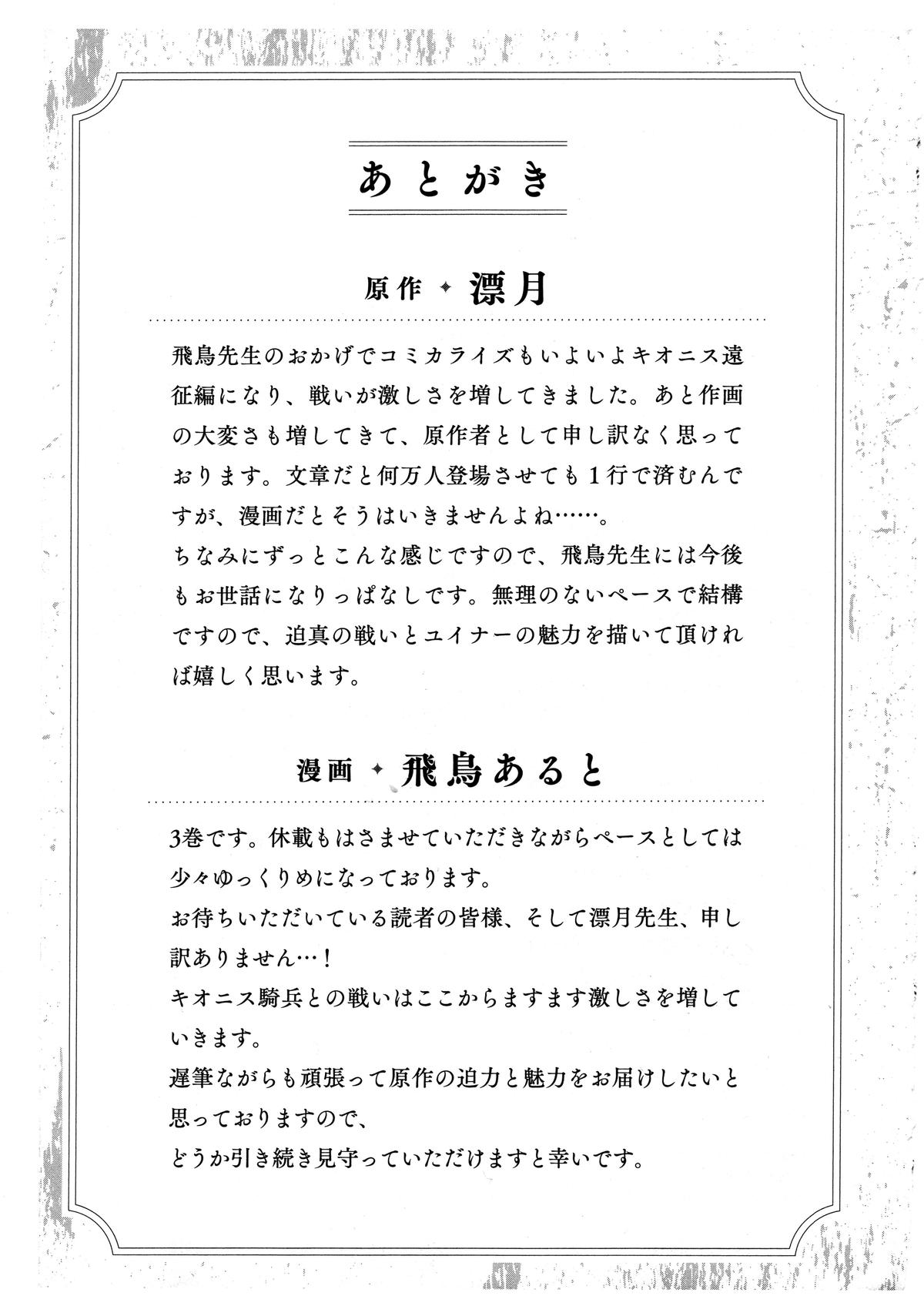 Musket Girls! ~Tensei Sanbou to Senretsu Otome-tachi~ Chapter 18 - Page 32