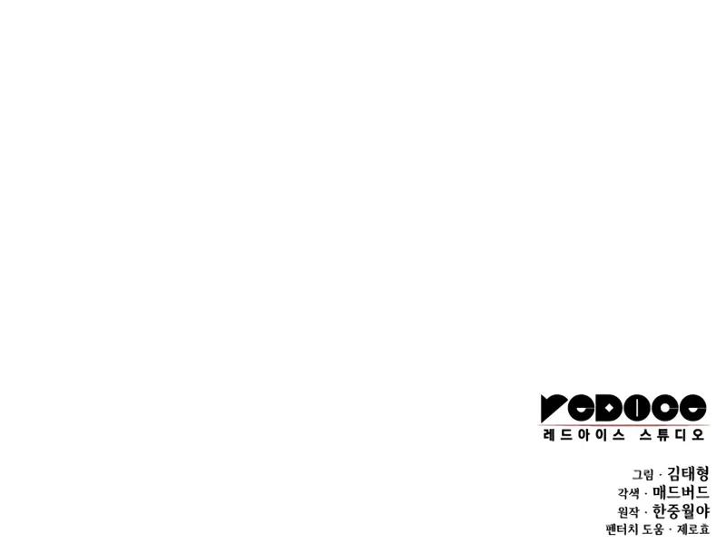 The Chaotic God Of Extraordinary Strength - Chapter 106 - Image 16