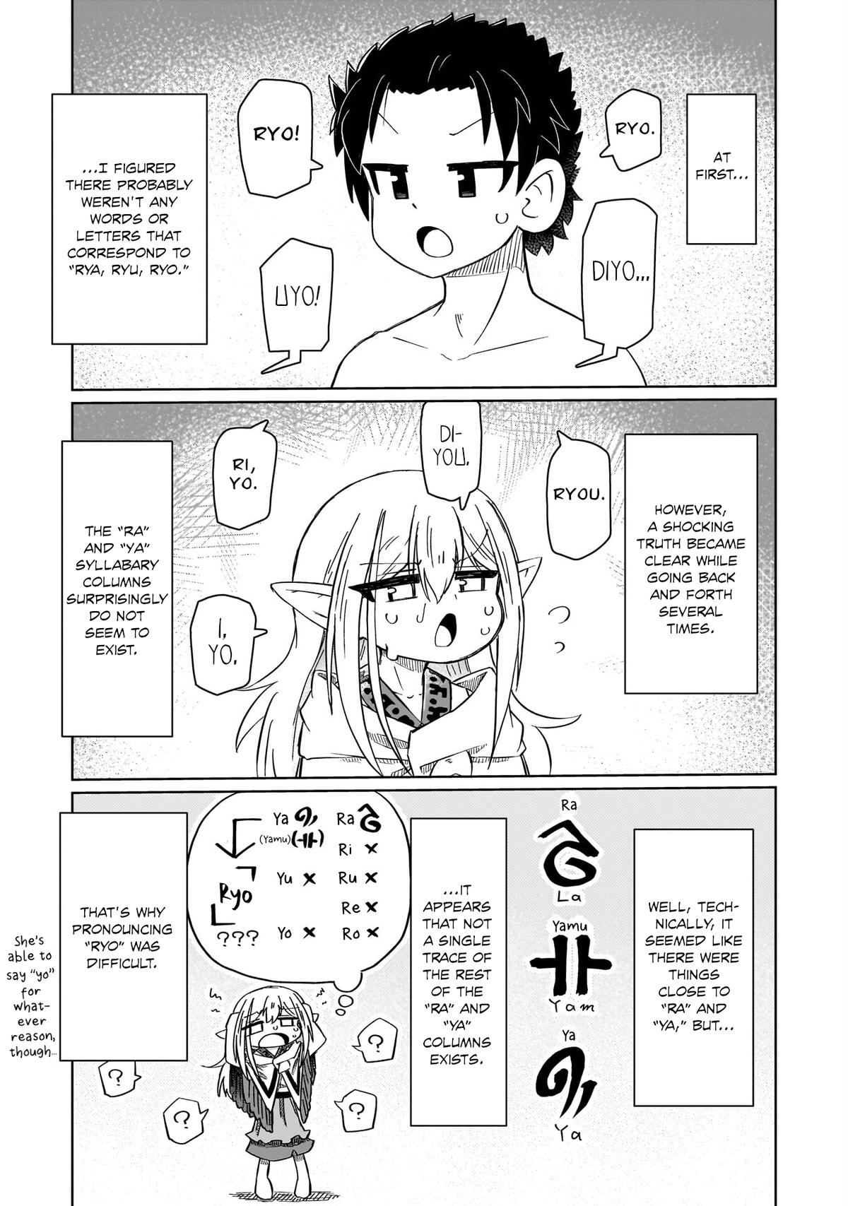 Nani mo Wakaranai Chapter 3 7