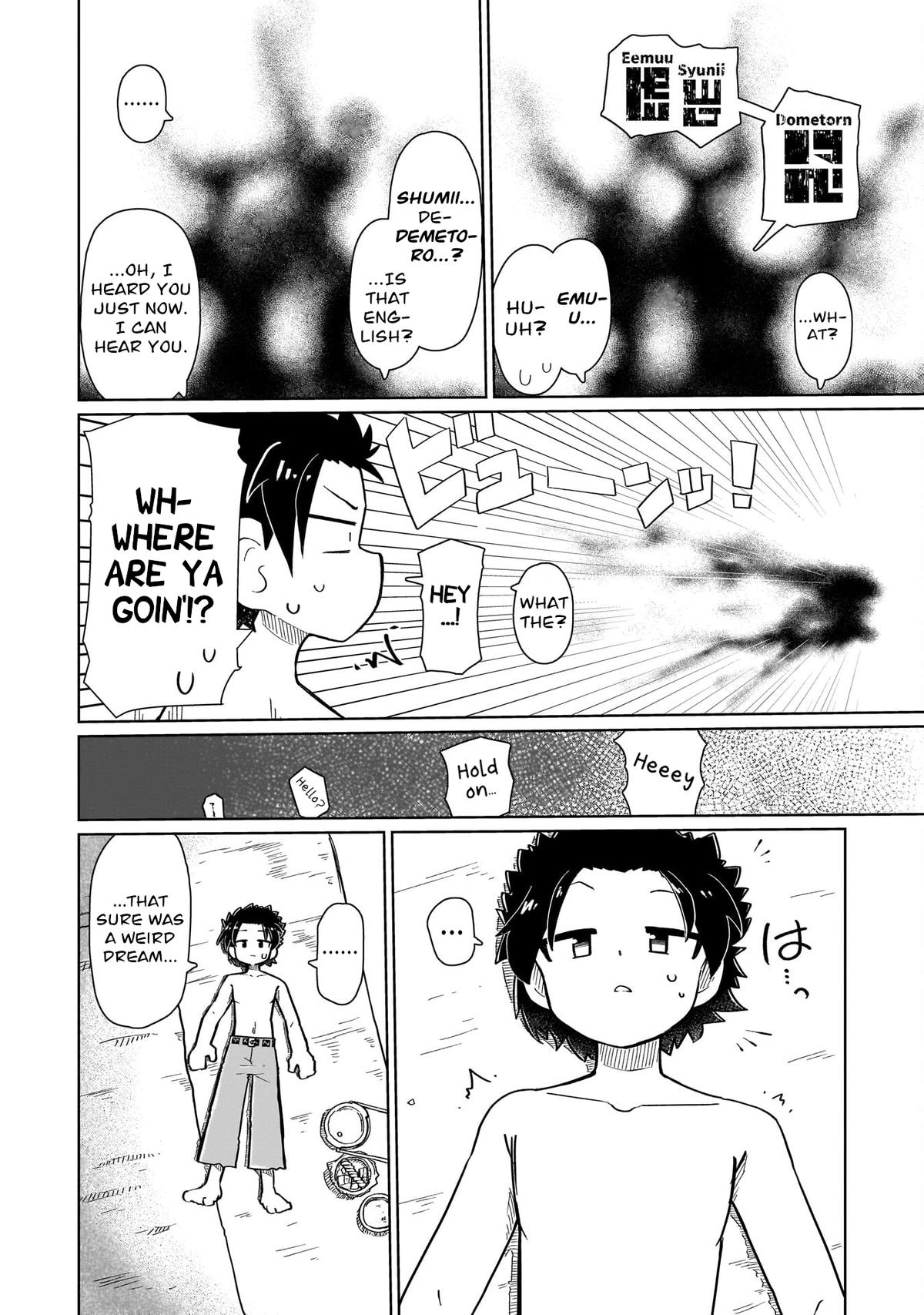 Nani mo Wakaranai Chapter 8 4