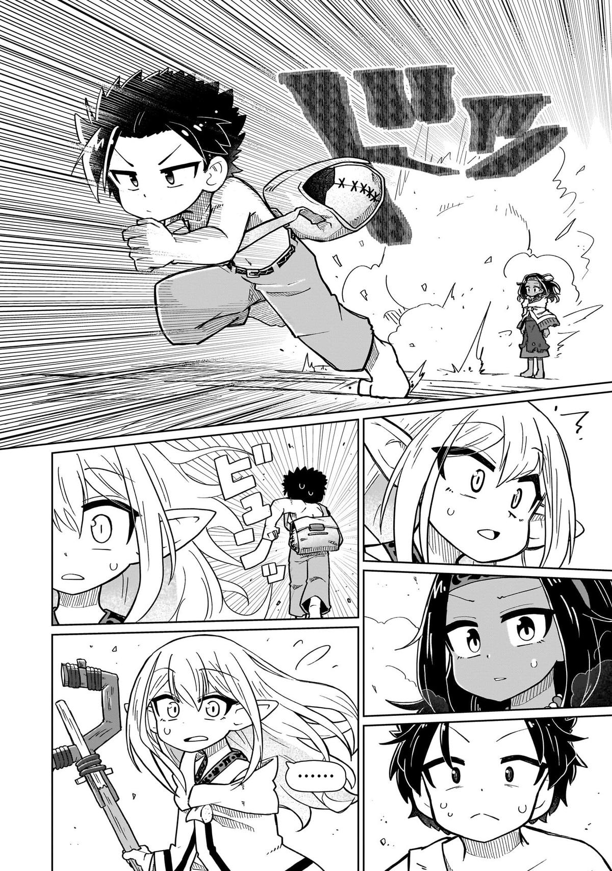 Nani mo Wakaranai Chapter 8 8