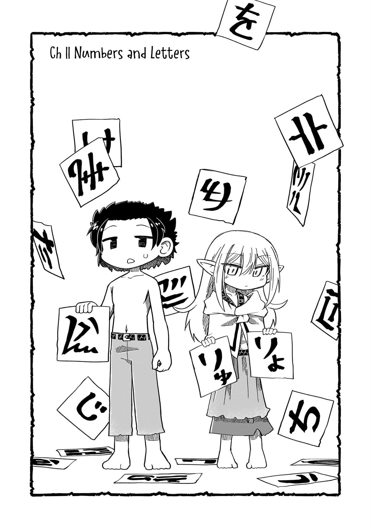 Nani mo Wakaranai Chapter 11 2