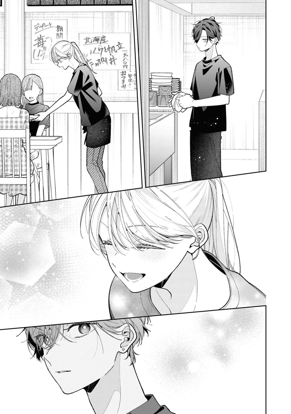 Nee-chan no Tomodachi ga Uzai Hanashi Chapter 18 14