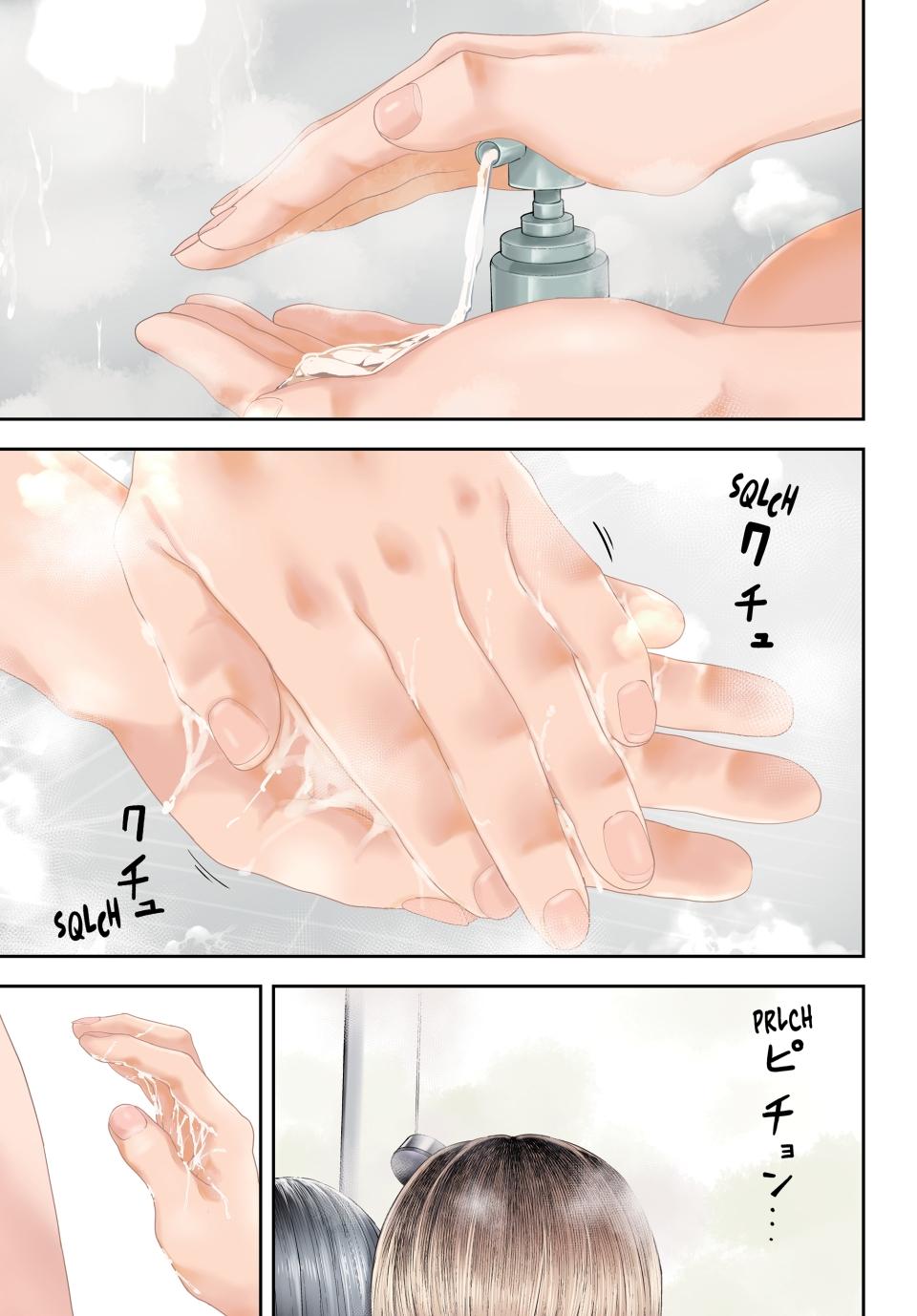 Nezumi's First Love Chapter 28 1