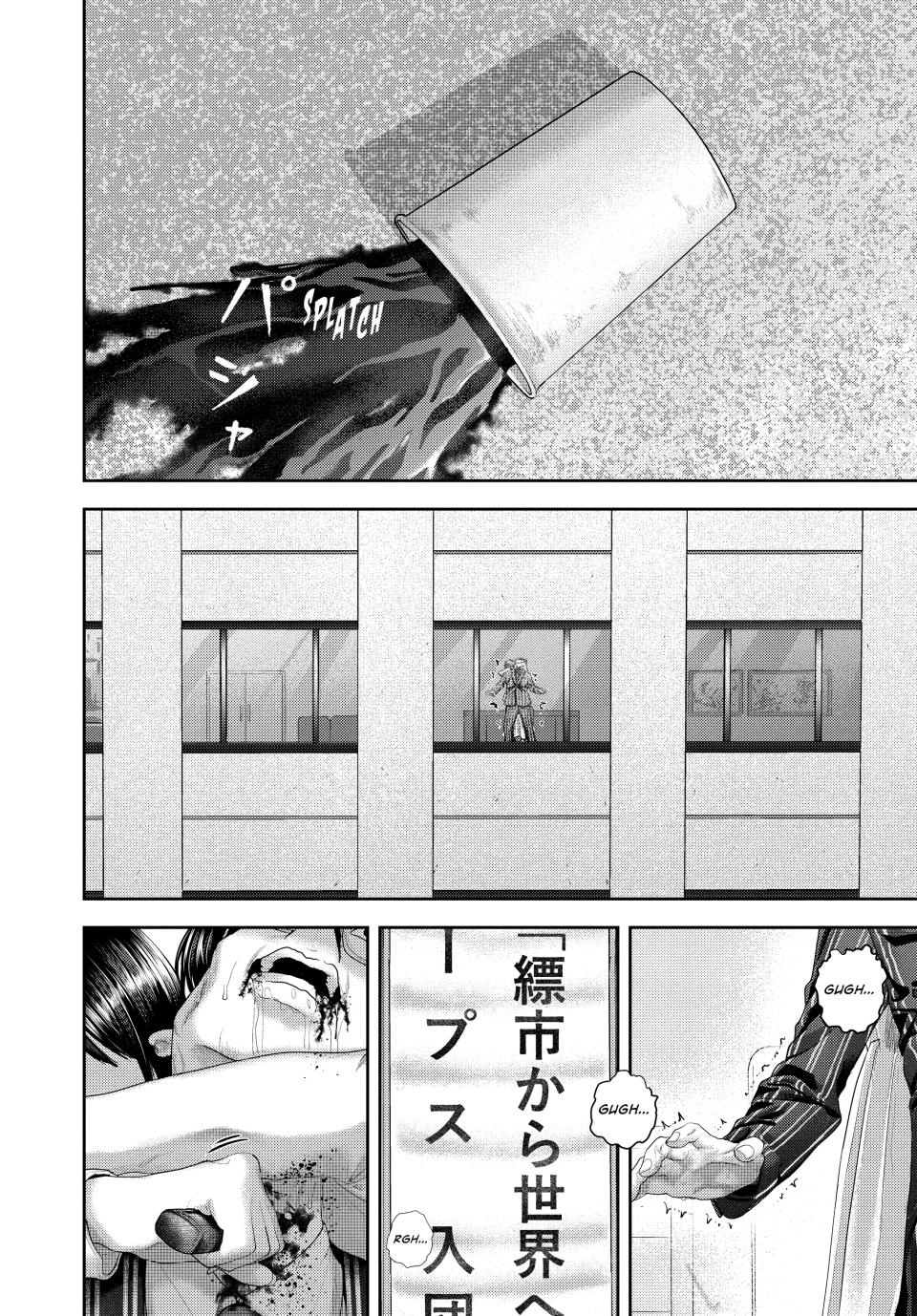 Nezumi's First Love Chapter 29 7