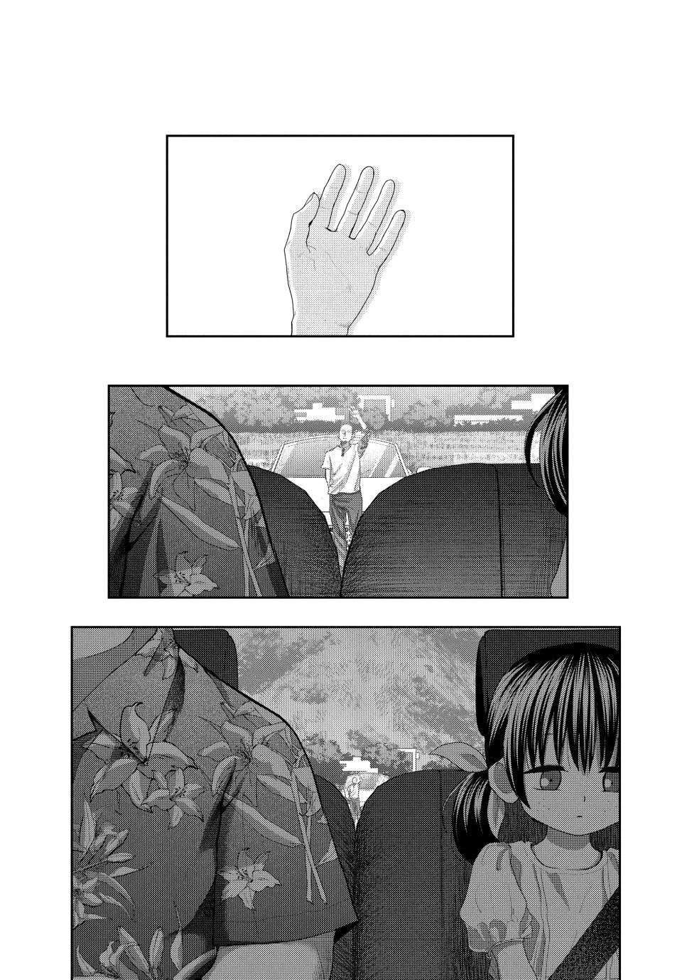 Nezumi's First Love Chapter 36 1
