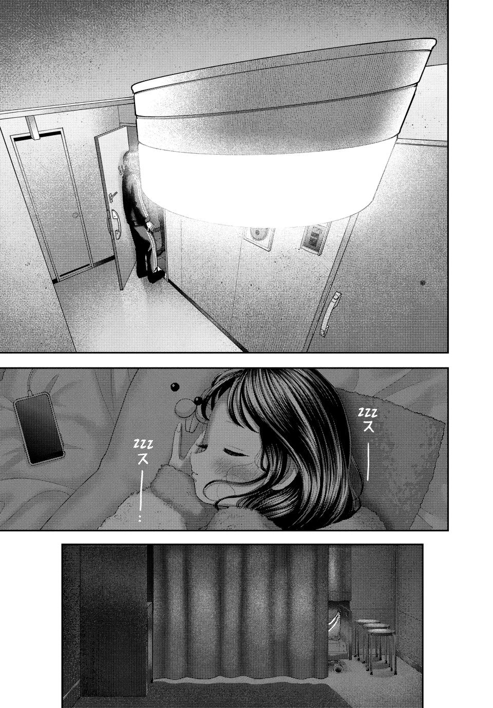 Nezumi's First Love Chapter 44 16