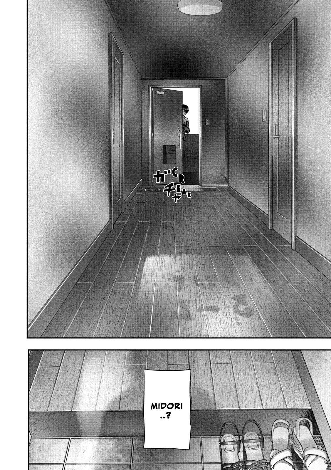 Nezumi's First Love Chapter 79 3