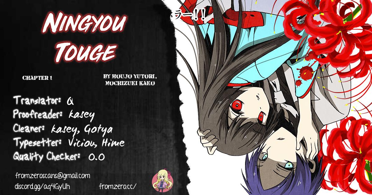 Ningyou Touge Chapter 1 1