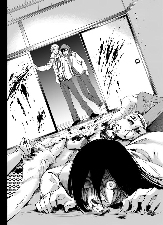 Ningyou Touge Chapter 1 4