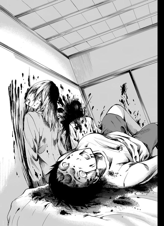 Ningyou Touge Chapter 1 5