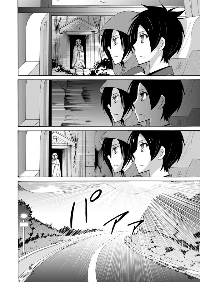 Ningyou Touge Chapter 1 12