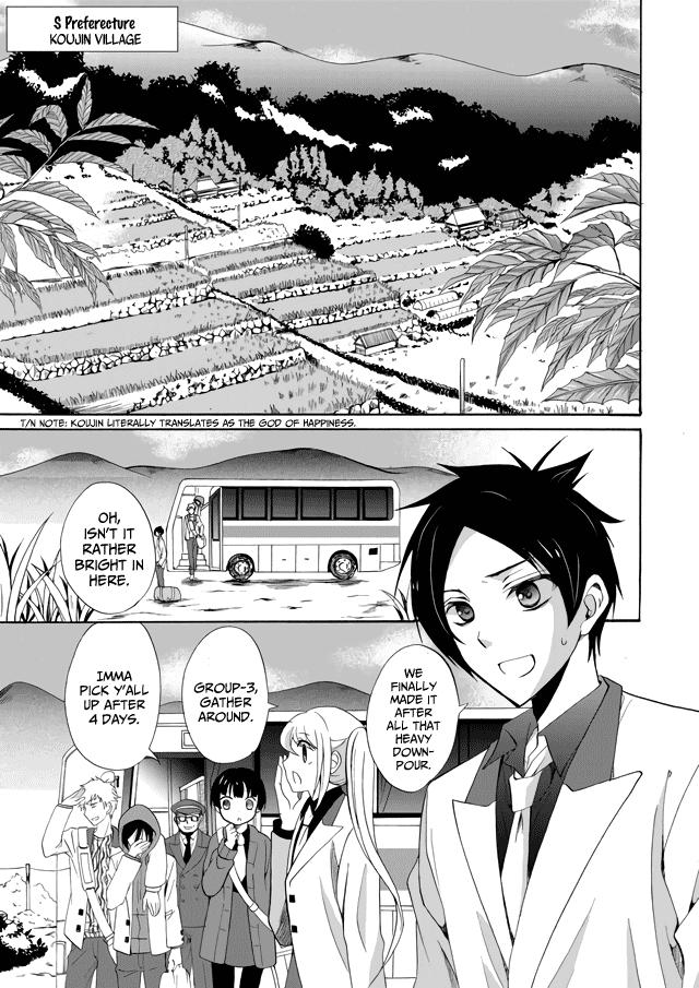 Ningyou Touge Chapter 1 13