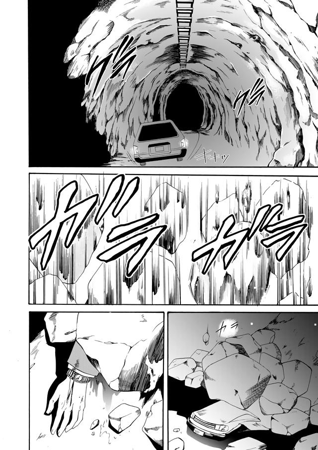 Ningyou Touge Chapter 1 37