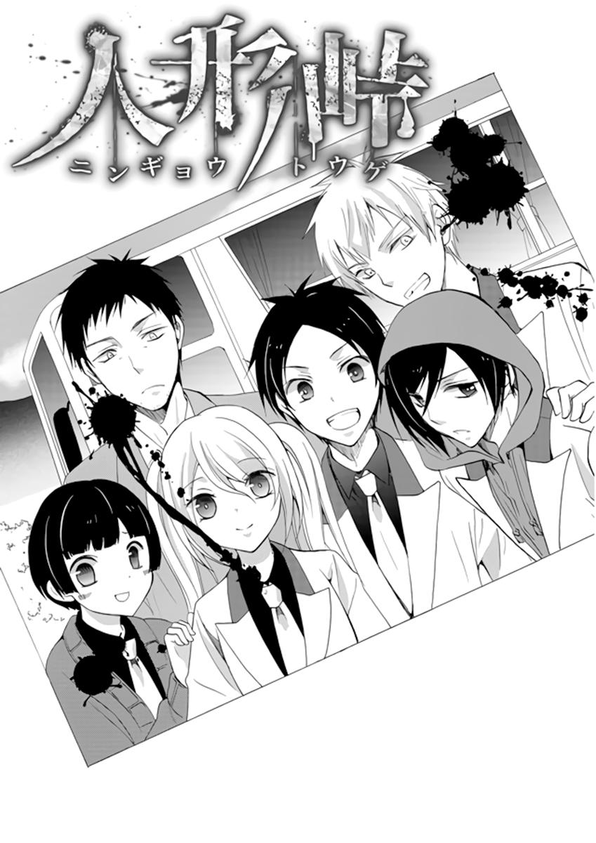 Ningyou Touge Chapter 2 1