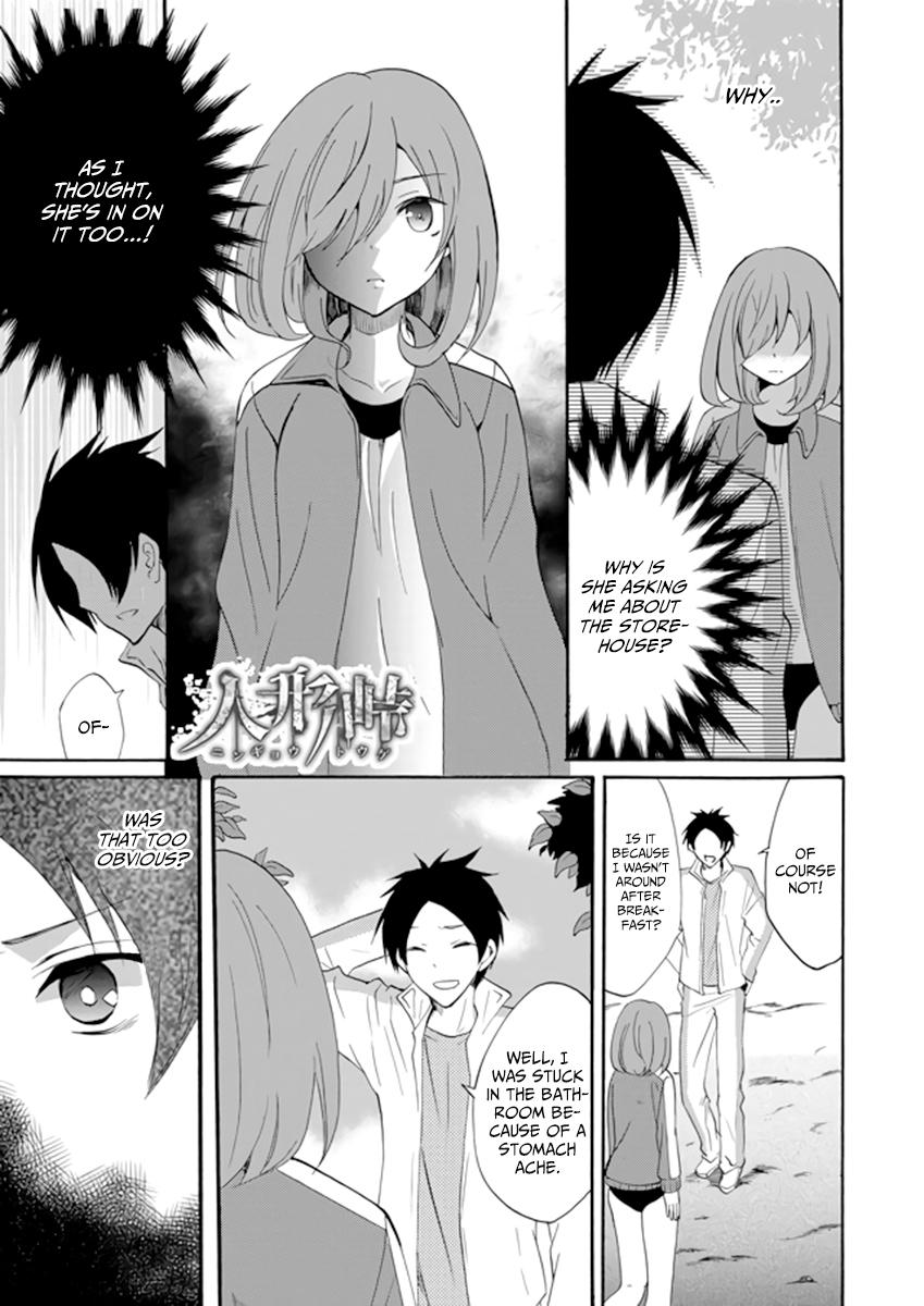 Ningyou Touge Chapter 3 3