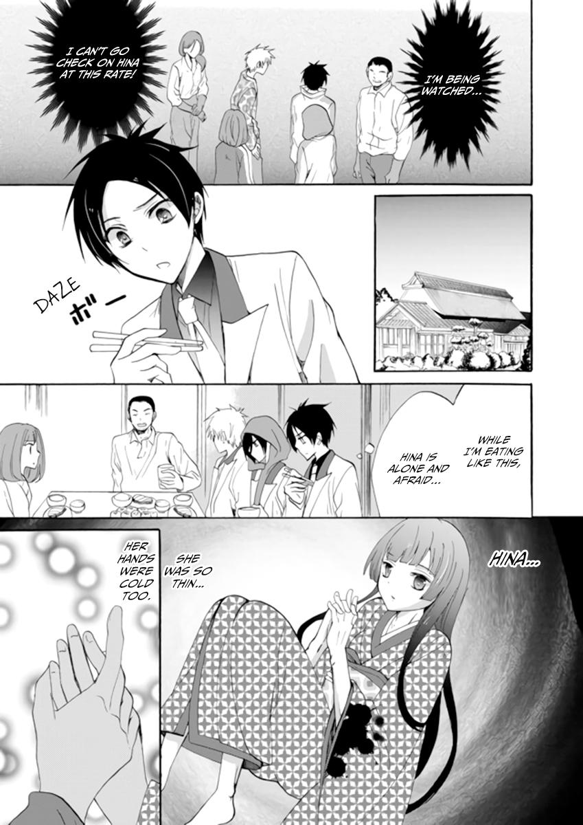 Ningyou Touge Chapter 3 7