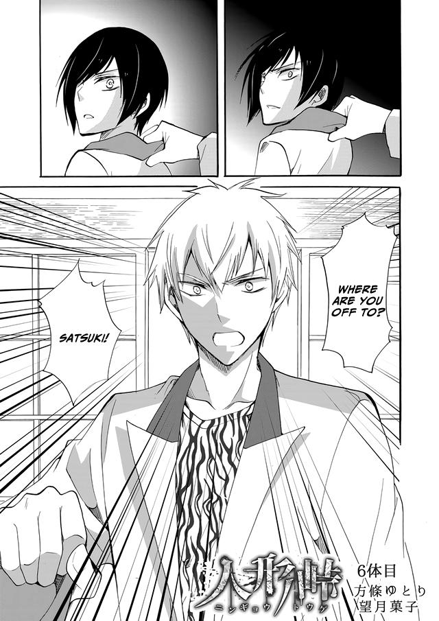 Ningyou Touge Chapter 6 2