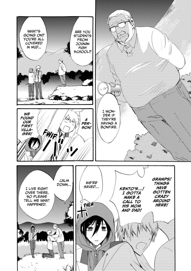 Ningyou Touge Chapter 6 17