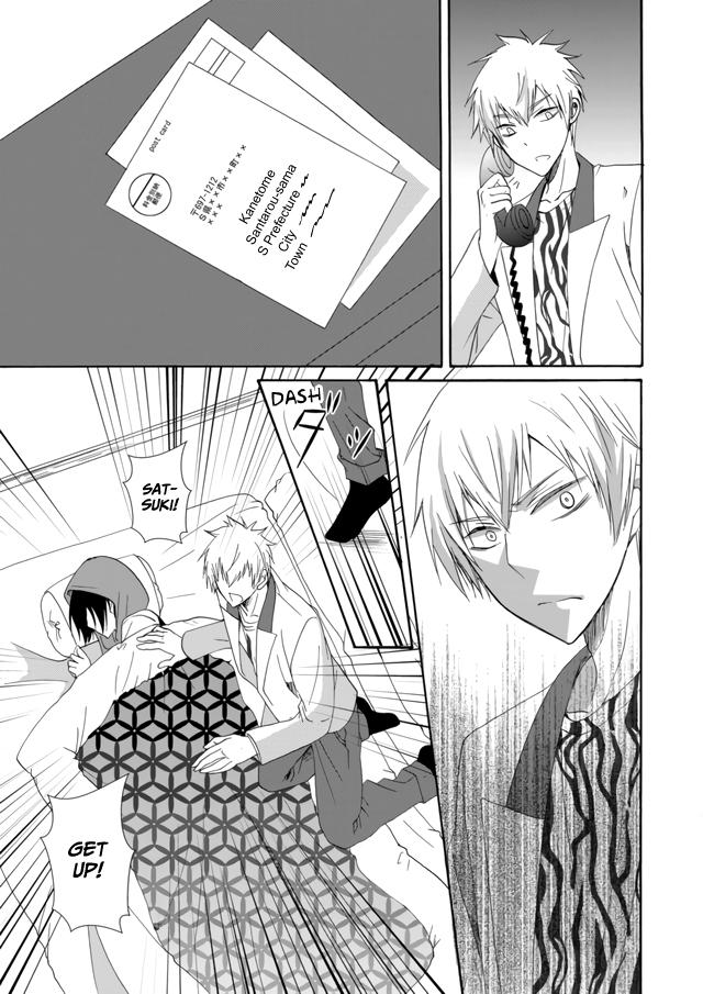 Ningyou Touge Chapter 7 16