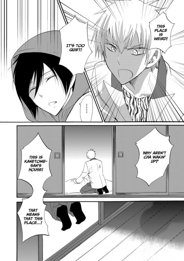 Ningyou Touge Chapter 7 17