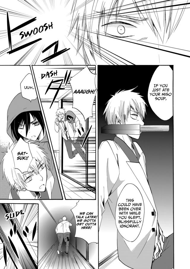 Ningyou Touge Chapter 8 4