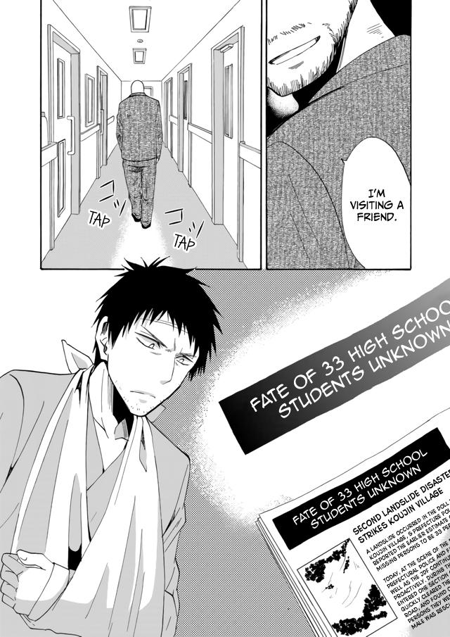 Ningyou Touge Chapter 8 11