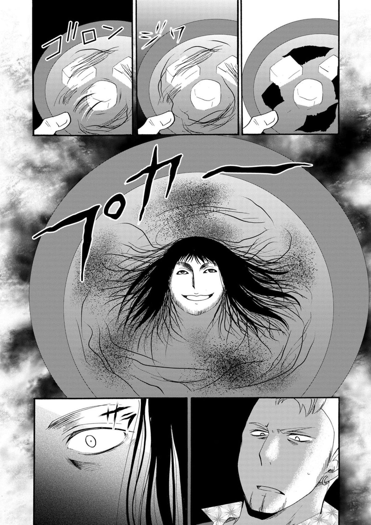 Ningyou Touge Chapter 11 15