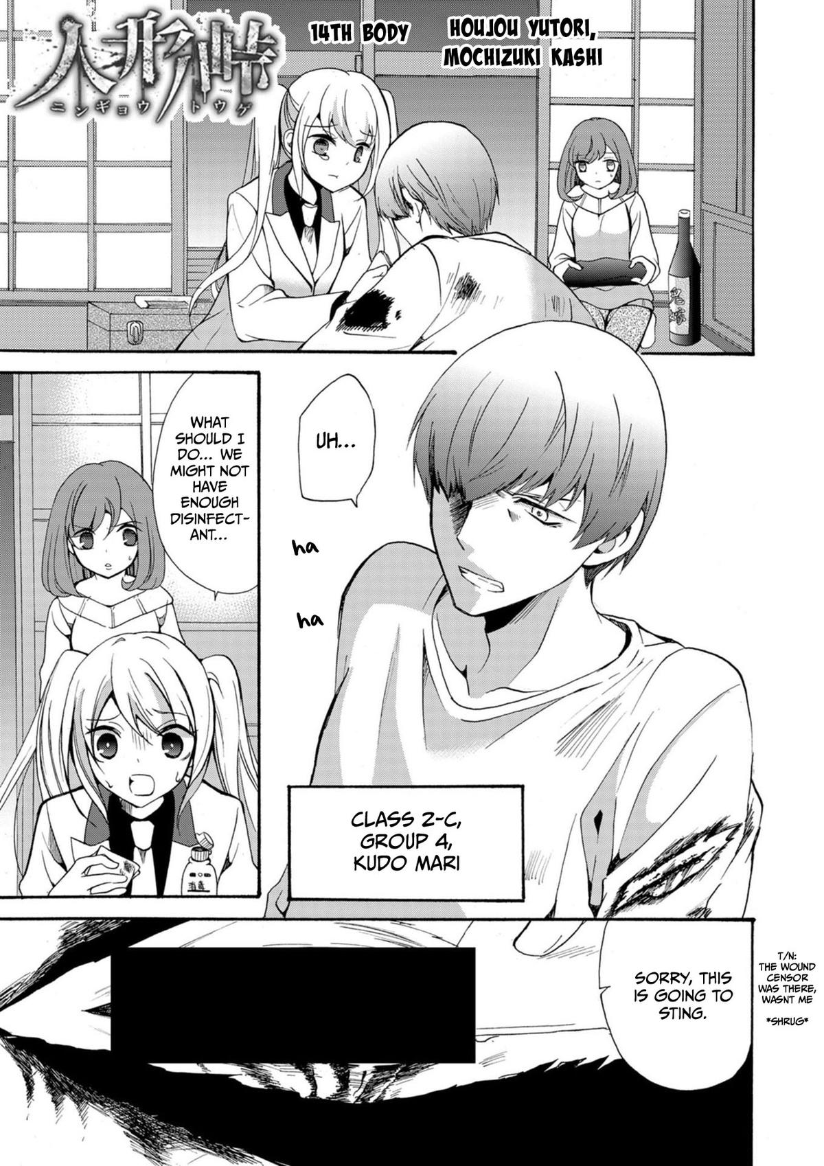 Ningyou Touge Chapter 14 2