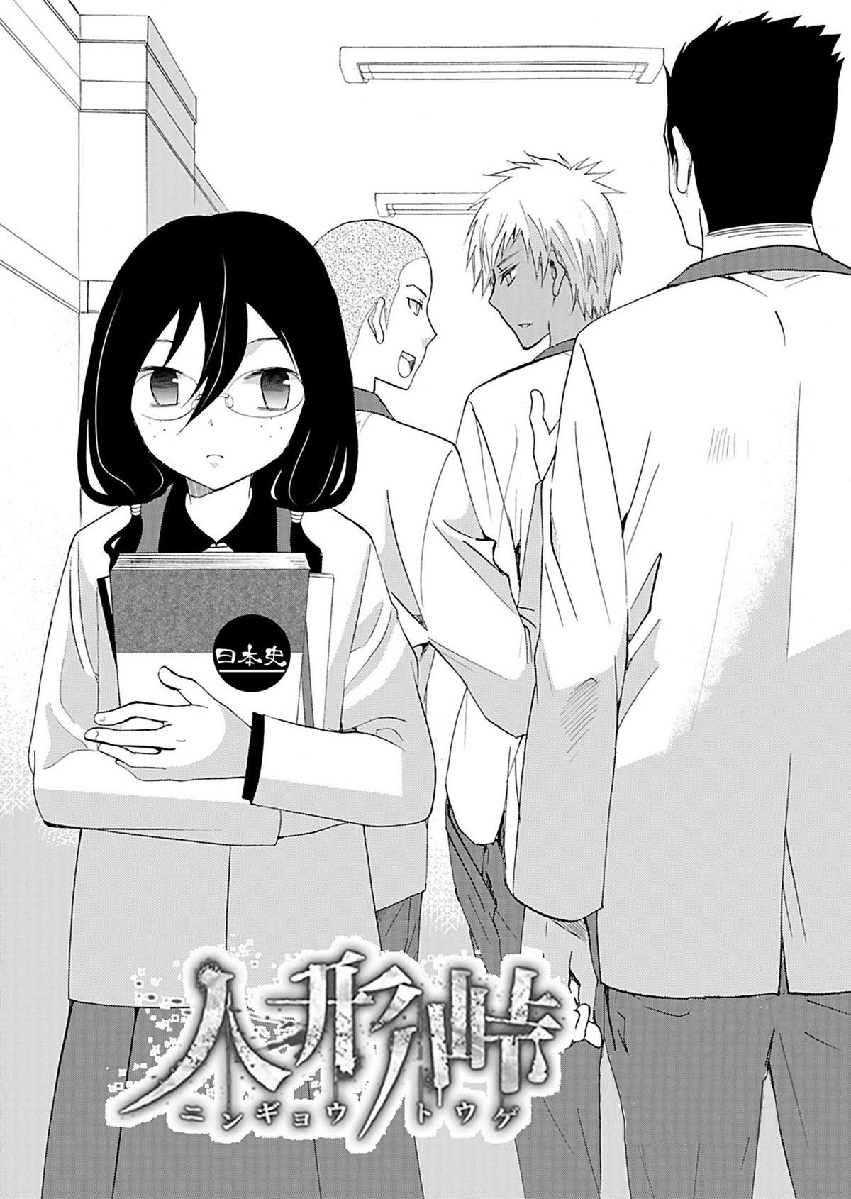 Ningyou Touge Chapter 19 4