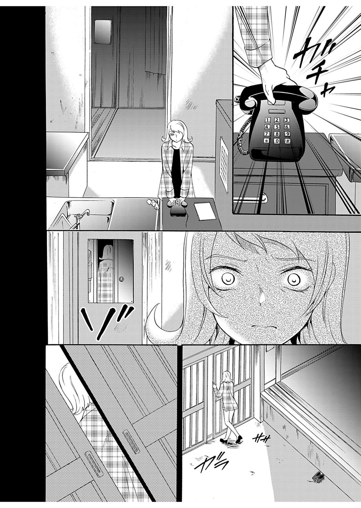 Ningyou Touge Chapter 22 7