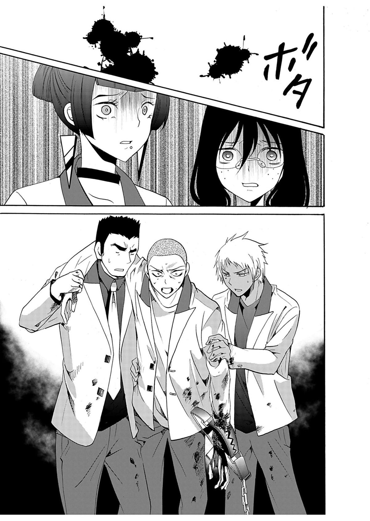 Ningyou Touge Chapter 24 8