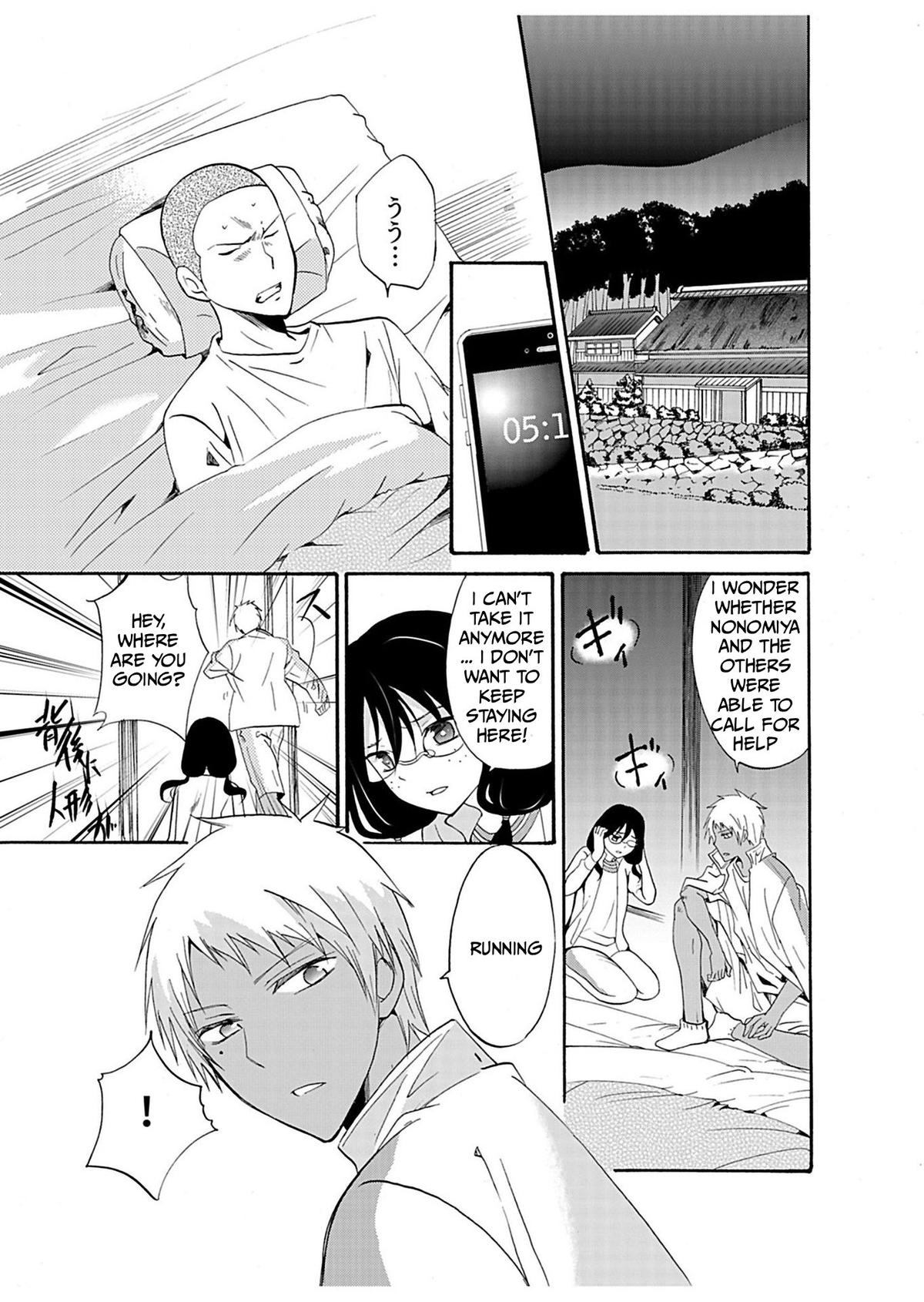 Ningyou Touge Chapter 24 18
