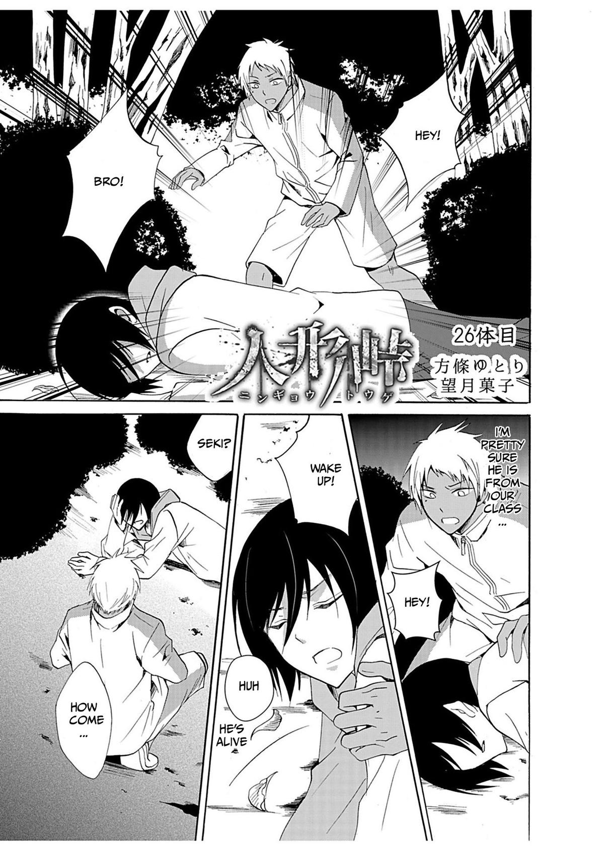 Ningyou Touge Chapter 26 2