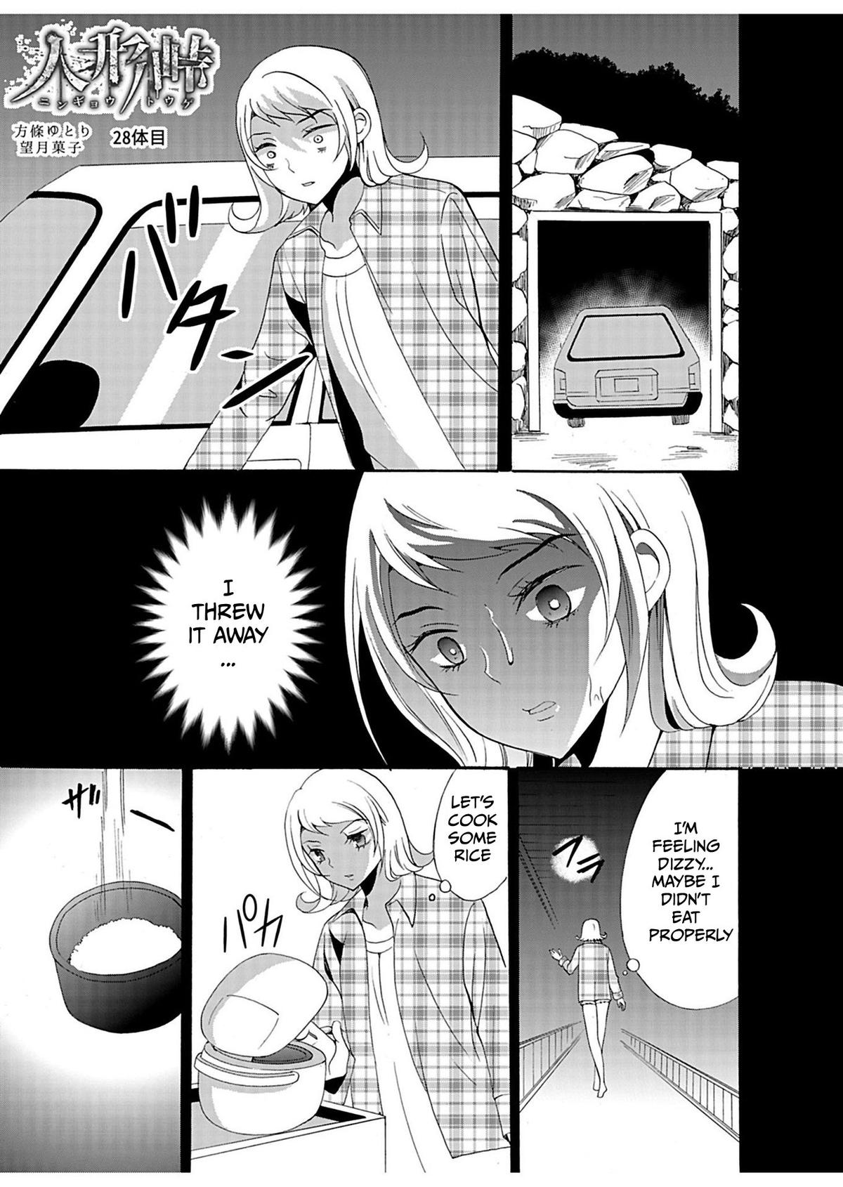 Ningyou Touge Chapter 28 2