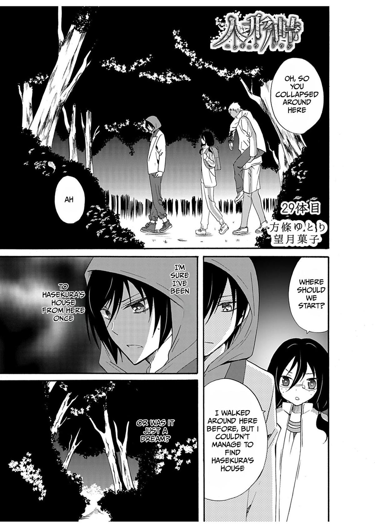 Ningyou Touge Chapter 29 2