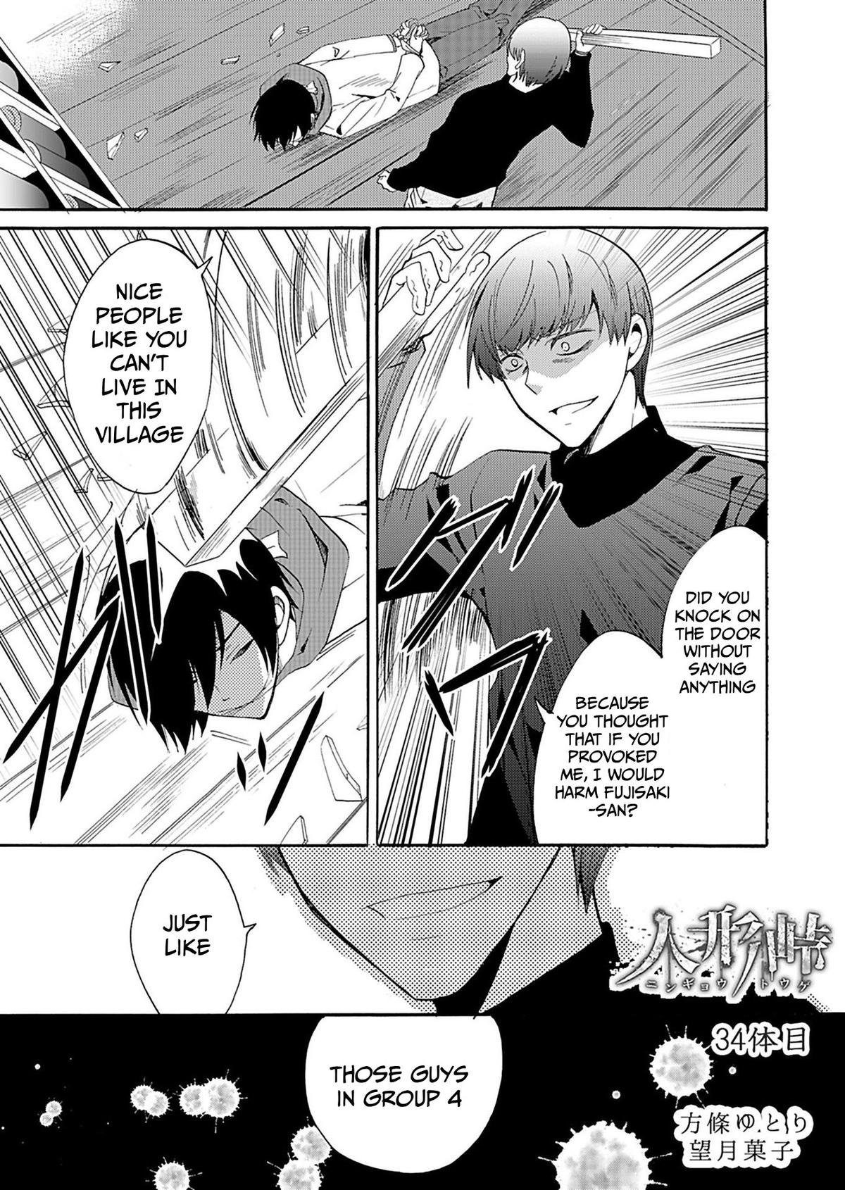 Ningyou Touge Chapter 34 2