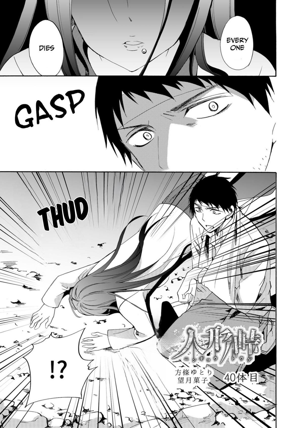 Ningyou Touge Chapter 40 2