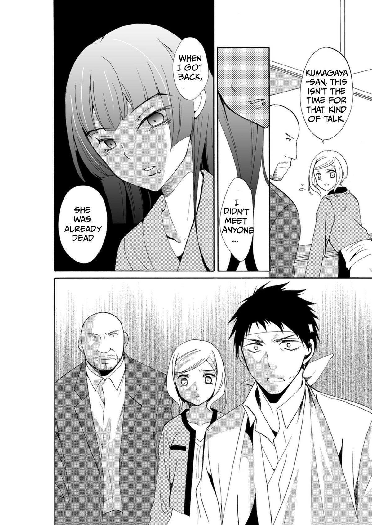 Ningyou Touge Chapter 40 5