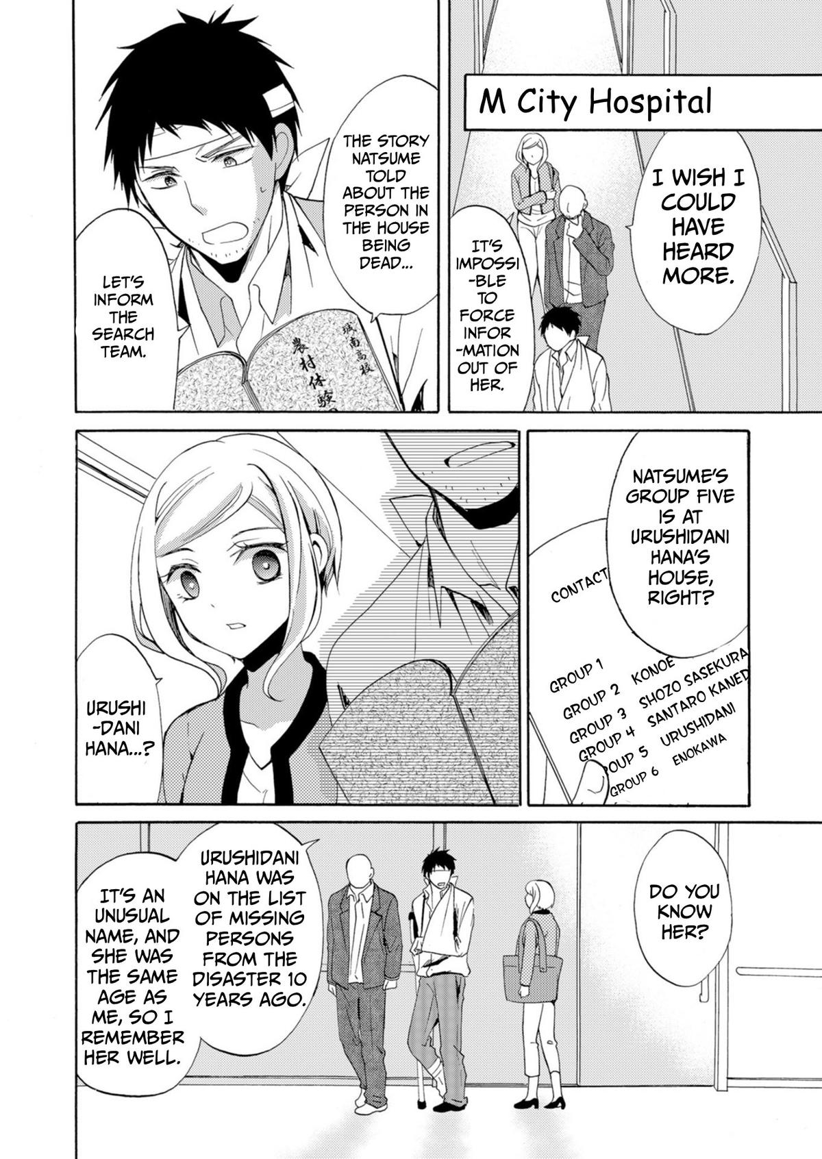 Ningyou Touge Chapter 40 13