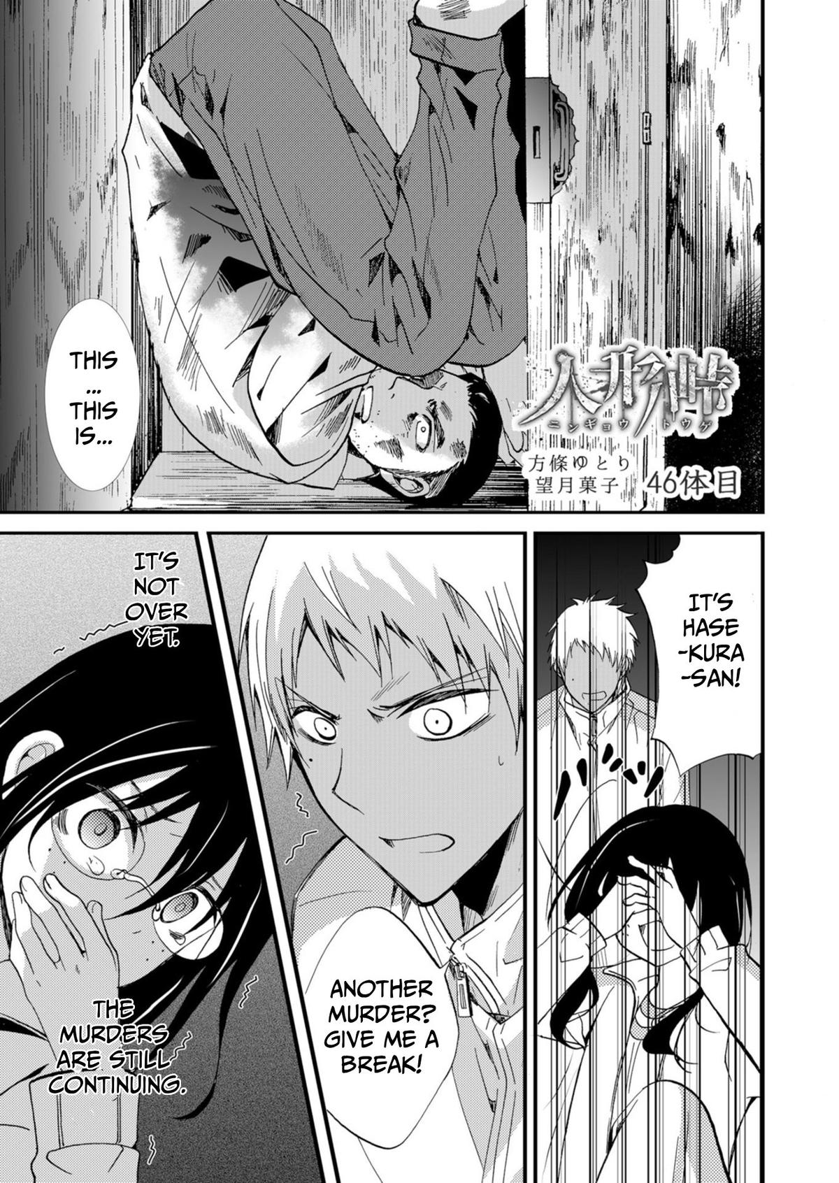 Ningyou Touge Chapter 46 2