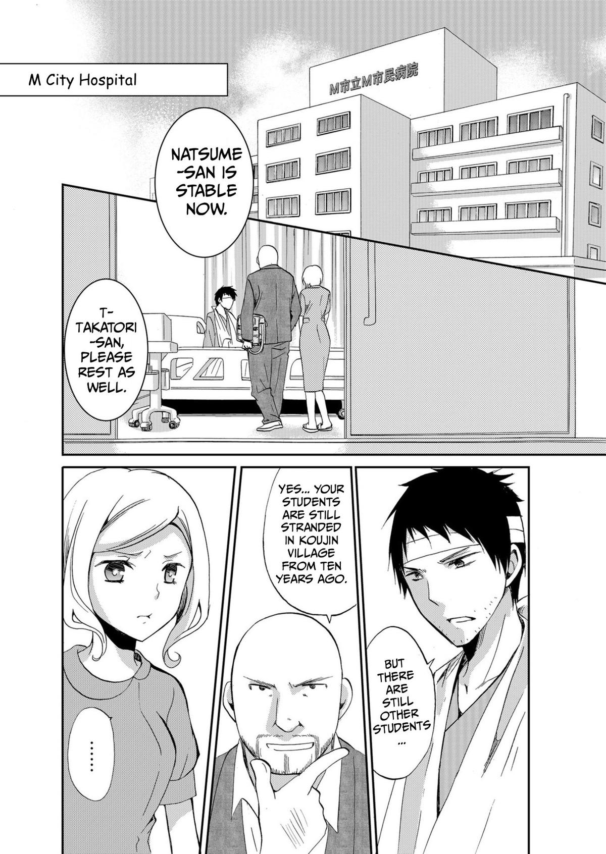 Ningyou Touge Chapter 49 15