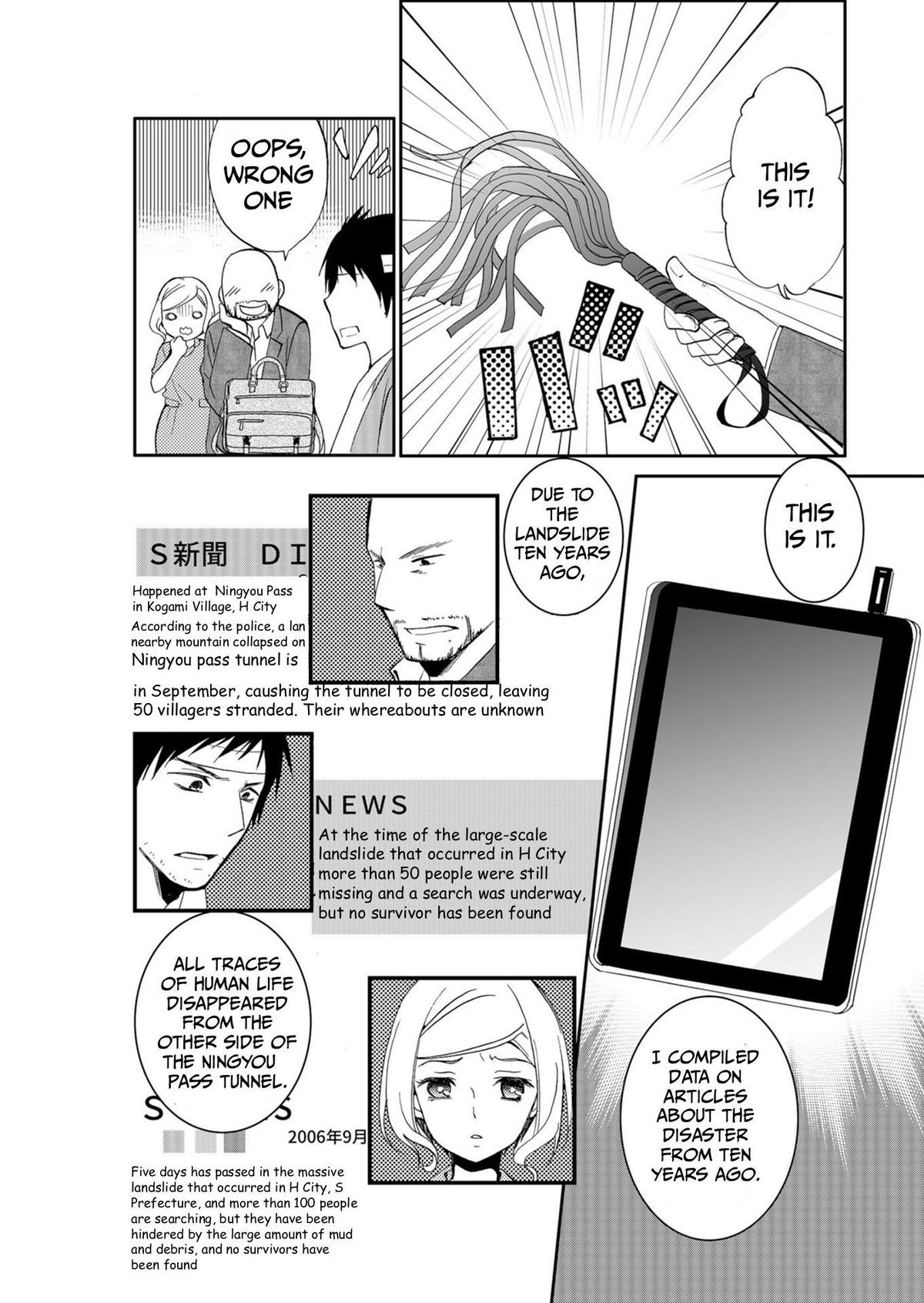 Ningyou Touge Chapter 49 17