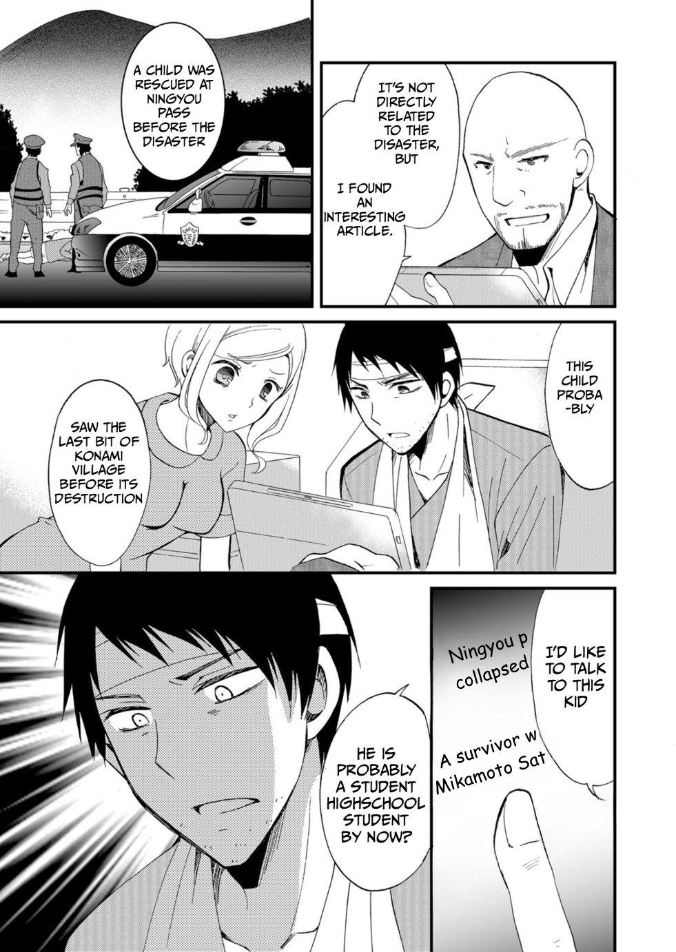 Ningyou Touge Chapter 49 18
