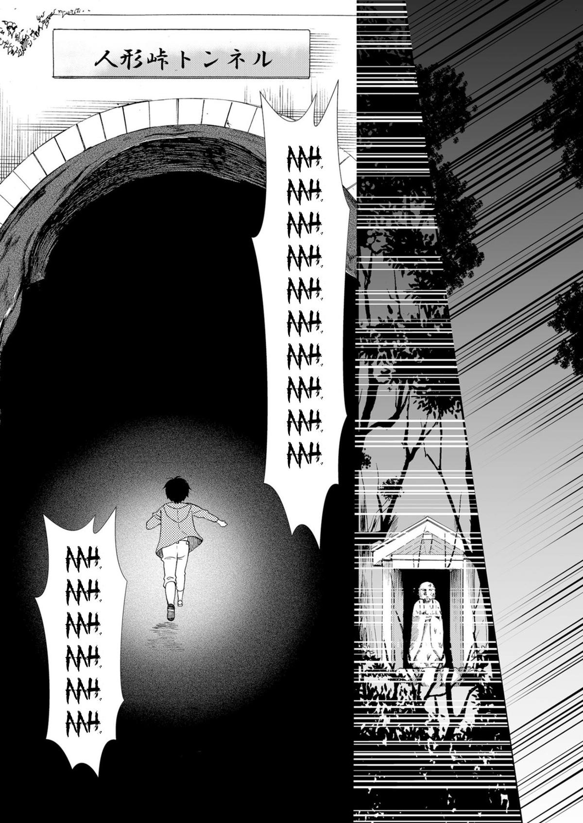Ningyou Touge Chapter 51 19