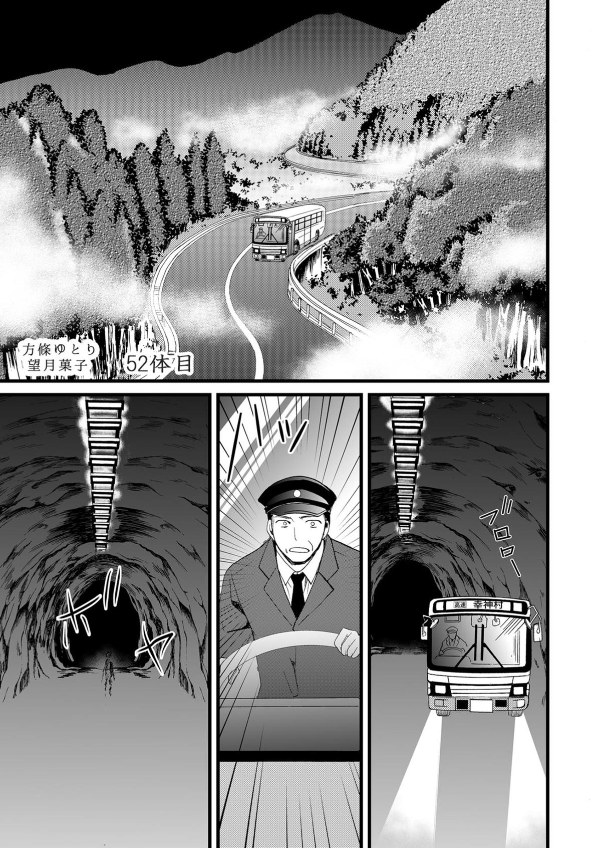 Ningyou Touge Chapter 52 2